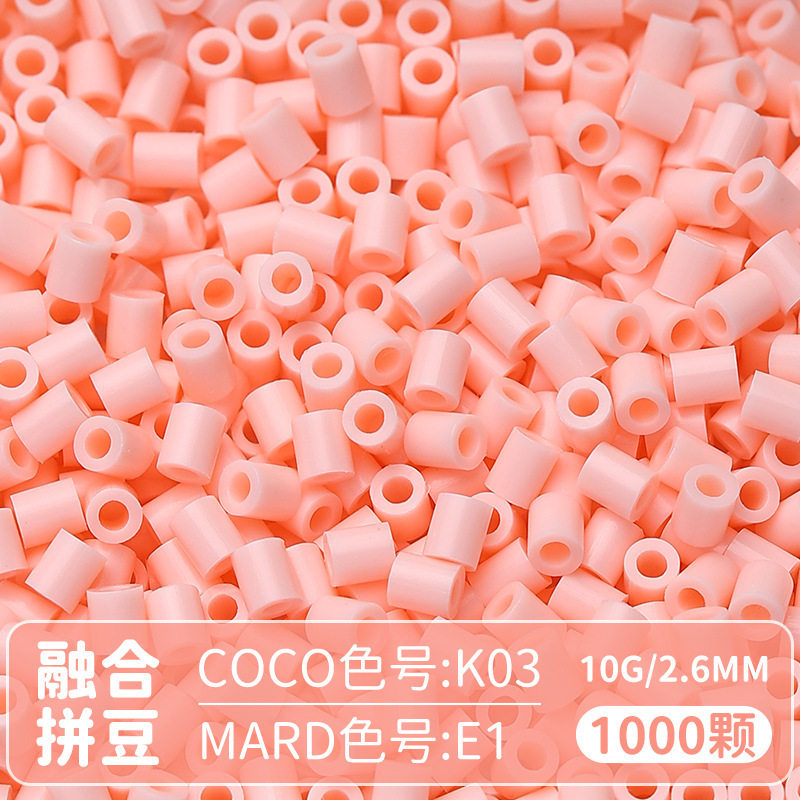 【E粉色系】拼豆融合豆1000粒袋装散装补充装拼豆DIY立体拼图材料,淘宝优惠券,粉丝福利购,淘宝优惠卷