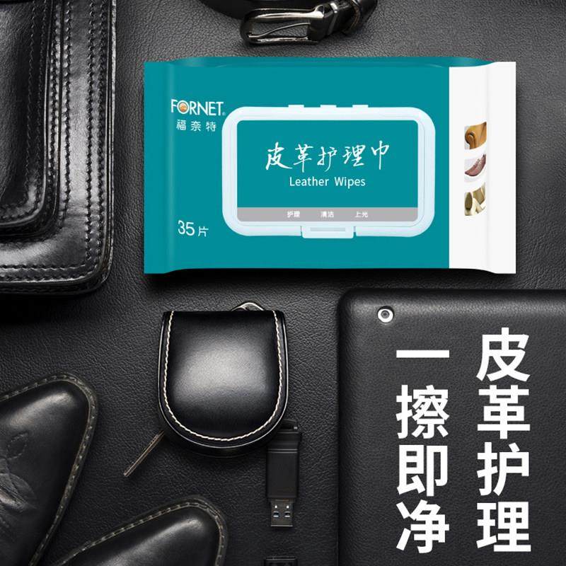 【拍两件85折】福奈特皮革衣鞋皮衣包沙发座椅清洁护理湿纸巾35片,淘宝优惠券,粉丝福利购,淘宝优惠卷