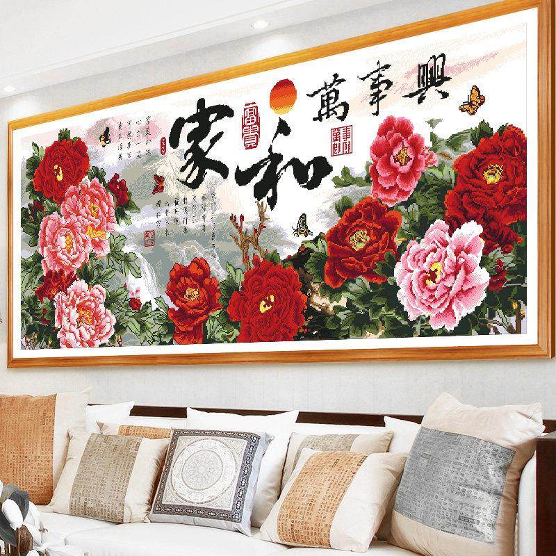 成品家和万事兴2025新款机绣纯手工十字绣绣好的出售大幅大气客厅,淘宝优惠券,粉丝福利购,淘宝优惠卷