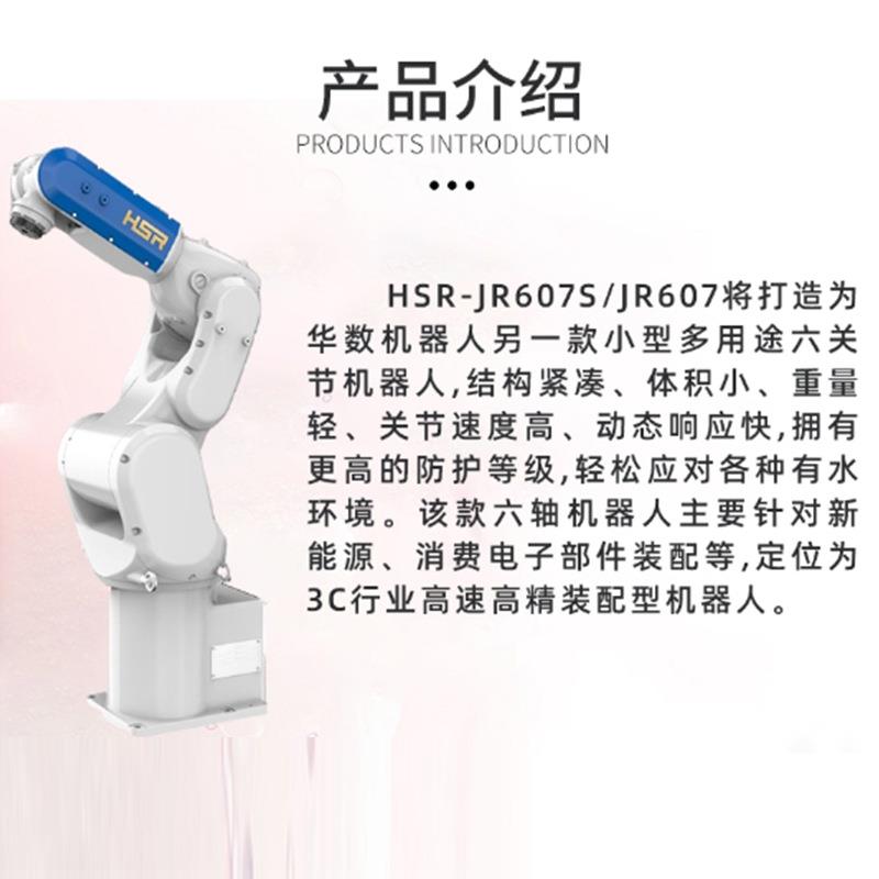 Fully automatic six-axis robot chassis shell hardware parts welding robot arm raw material palletizing robot
