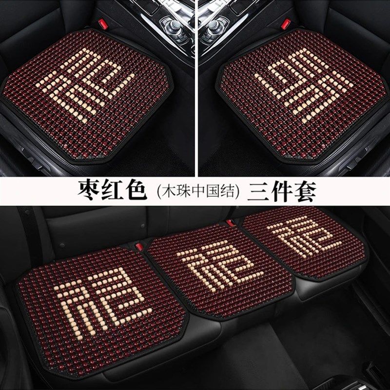 汽车坐垫夏季实木珠透气冷却坐垫四季通用座垫单座垫透气座垫夏季,淘宝优惠券,粉丝福利购,淘宝优惠卷