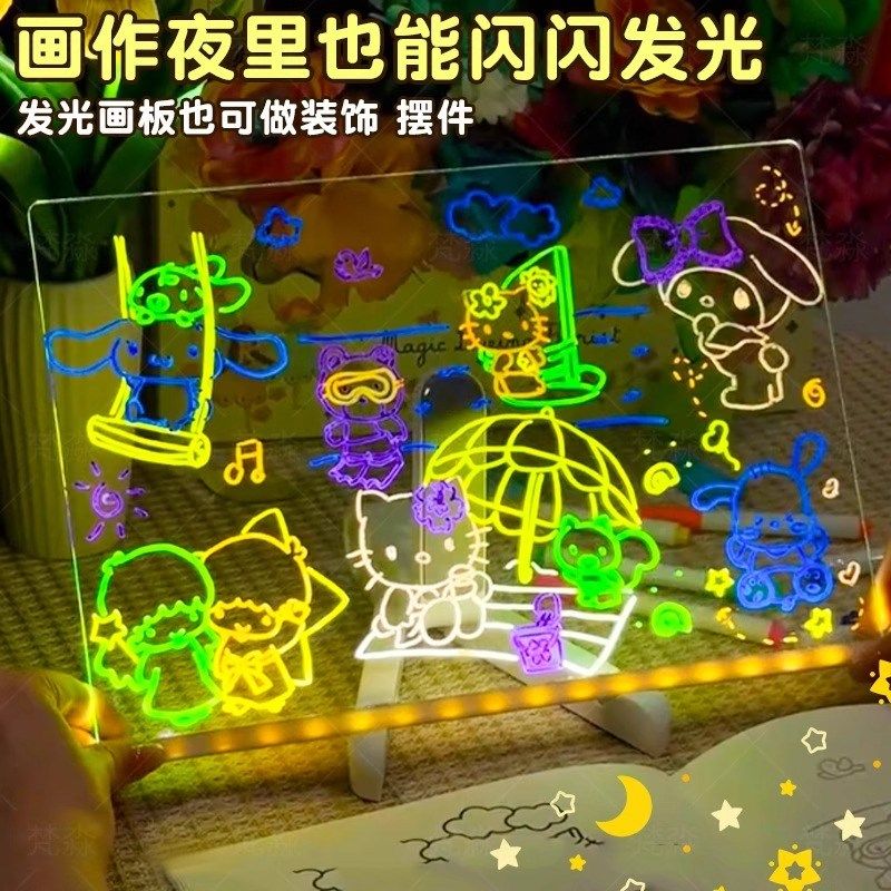 六一儿童节礼物会发光的画板diy手绘涂鸦玩具双面亚克力荧光家用6,淘宝优惠券,粉丝福利购,淘宝优惠卷