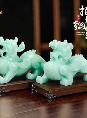 招财玉石貔貅高端摆件一对玄关家居客厅办公室桌装饰乔迁开业礼品