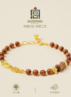 宫里上新老山檀木手串檀香手链女款五行缺木的首饰生日礼物送妈妈