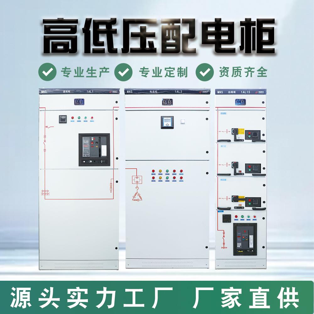 GGD进线柜出线柜XL-21高低压成套动力柜无功电容补偿柜配电柜国网 - 图2