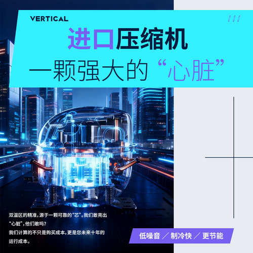 维诚超低温冰柜双温零下25-40-60度冷藏2-8度科研实验室育苗冰箱 - 图0