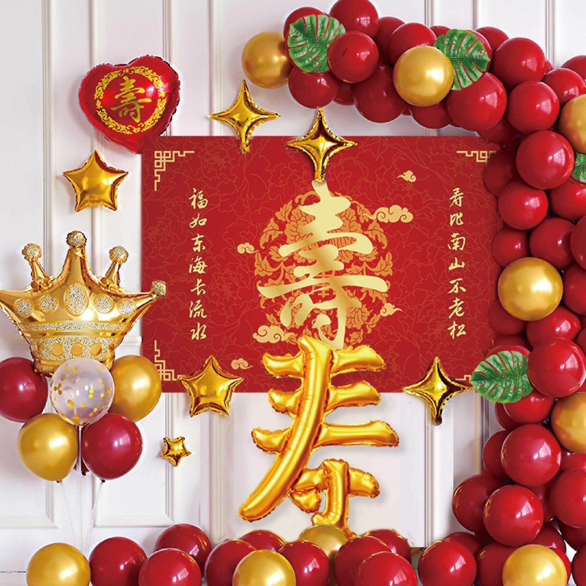 老人生日寿宴布置场景装饰摆件寿字气球立柱长辈80过寿妈妈60大寿,淘宝优惠券,粉丝福利购,淘宝优惠卷