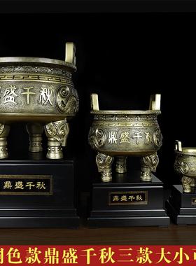 鼎摆件招财风水鼎盛千秋大号办公室家居装饰品收银台摆件开业送礼