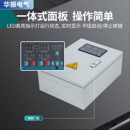 水泵控制箱一用一备双水泵浮球液位配电柜风机电机电控箱定制380V - 图2