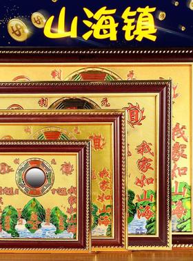 山海镇纯铜入户大门三海阵图挂件麒麟八卦镜山水镇室外山海图室内