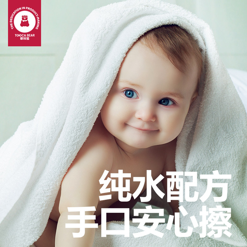 嘟咔熊婴儿湿巾囤货装手口屁用宝宝新生实惠装纯水湿纸巾秒杀80抽