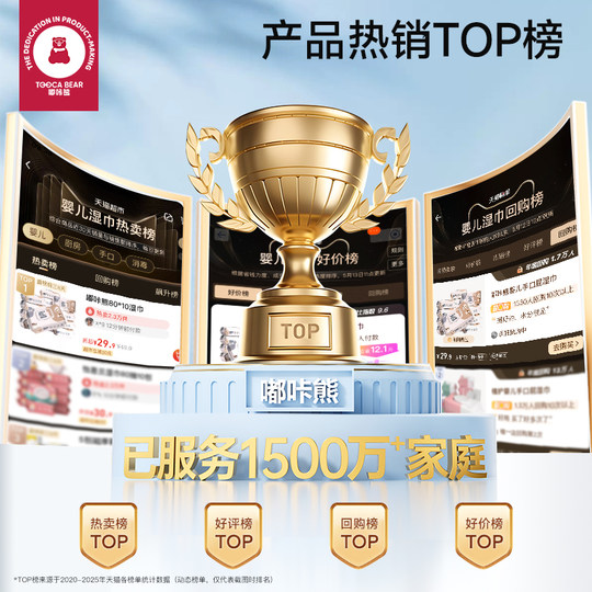 80-plug 10 large bags of wet wipes for babies