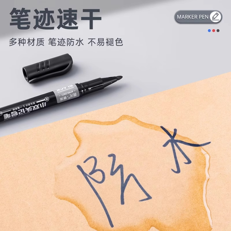 晨光记号笔勾线笔美术专用小学生绘画黑色油性粗细两头双头儿童幼儿园马克笔描边速干防水防油不掉色工地划线,淘宝优惠券,粉丝福利购,淘宝优惠卷