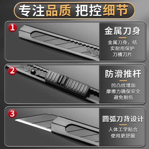 晨光黑刃美工刀钨钢黑科技小型裁纸刀拆快递小刀壁纸刀工业级不锈钢刀身合金刀片30度雕刻刀开箱刀美术生专用 - 图1