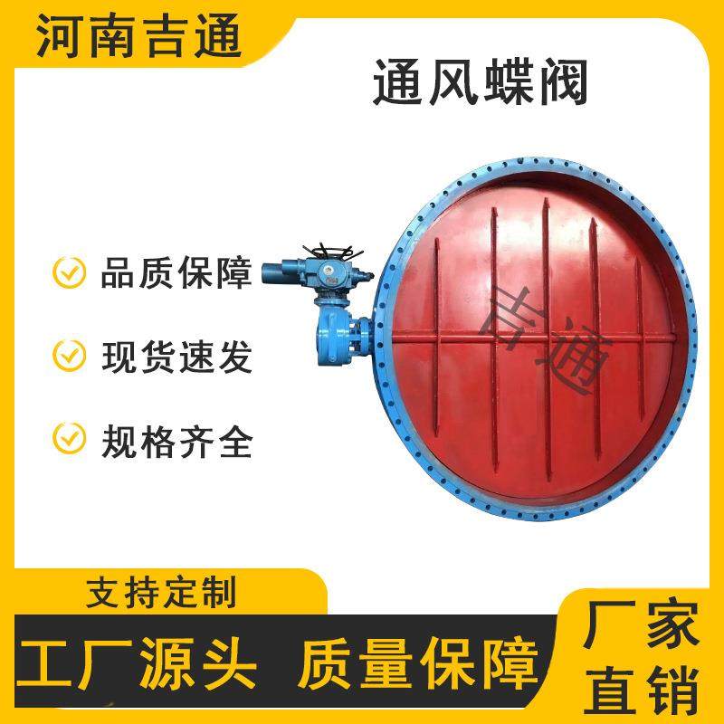 大型烟道耐高温电动通风蝶阀智能防爆碳钢密闭电动风阀高温调节,淘宝优惠券,粉丝福利购,淘宝优惠卷