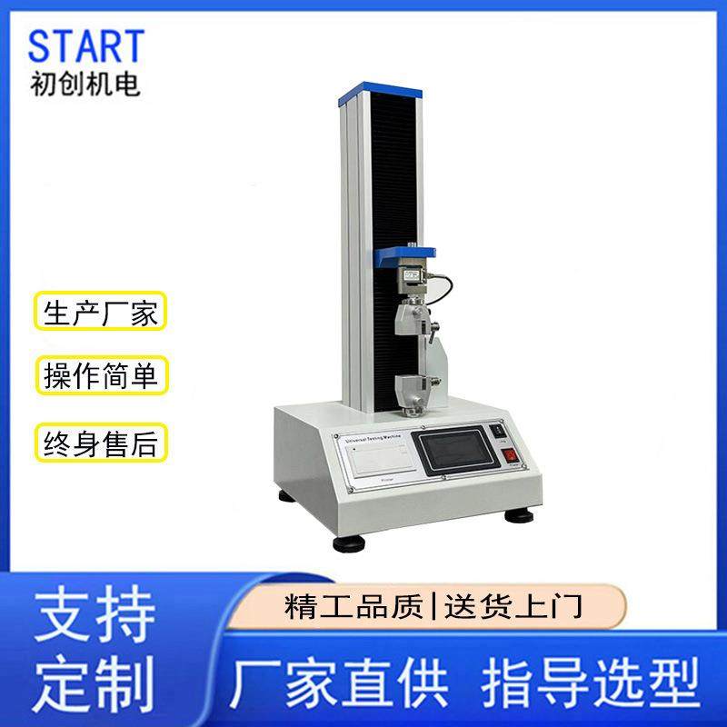 眉笔折断力仪 口红唇膏折断力测试仪 人造皮肤穿刺力试验仪,淘宝优惠券,粉丝福利购,淘宝优惠卷