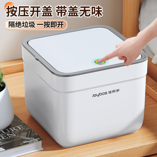 佳帮手桌面垃圾桶2025年新款家用客厅宿舍办公室书桌小迷你高颜值 - 图1