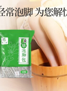 腾艾叶干艾叶泡脚包的包产后坐月子泡澡洗澡足浴包家用儿童哒