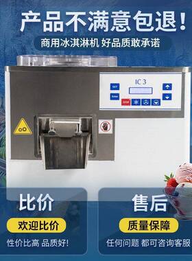 IC3E意式硬冰淇淋机gelato冰激凌小型摆摊咖啡烘焙店项商用