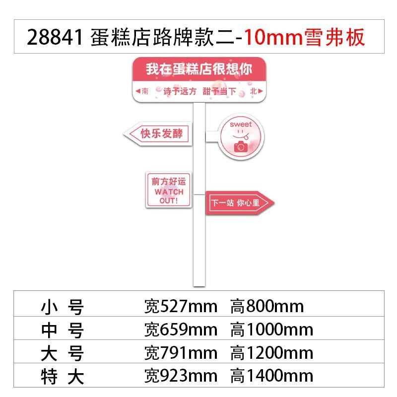 网红贴纸蛋糕店门口墙面装饰摆件面包烘焙甜品拍照背景氛围布置画,淘宝优惠券,粉丝福利购,淘宝优惠卷