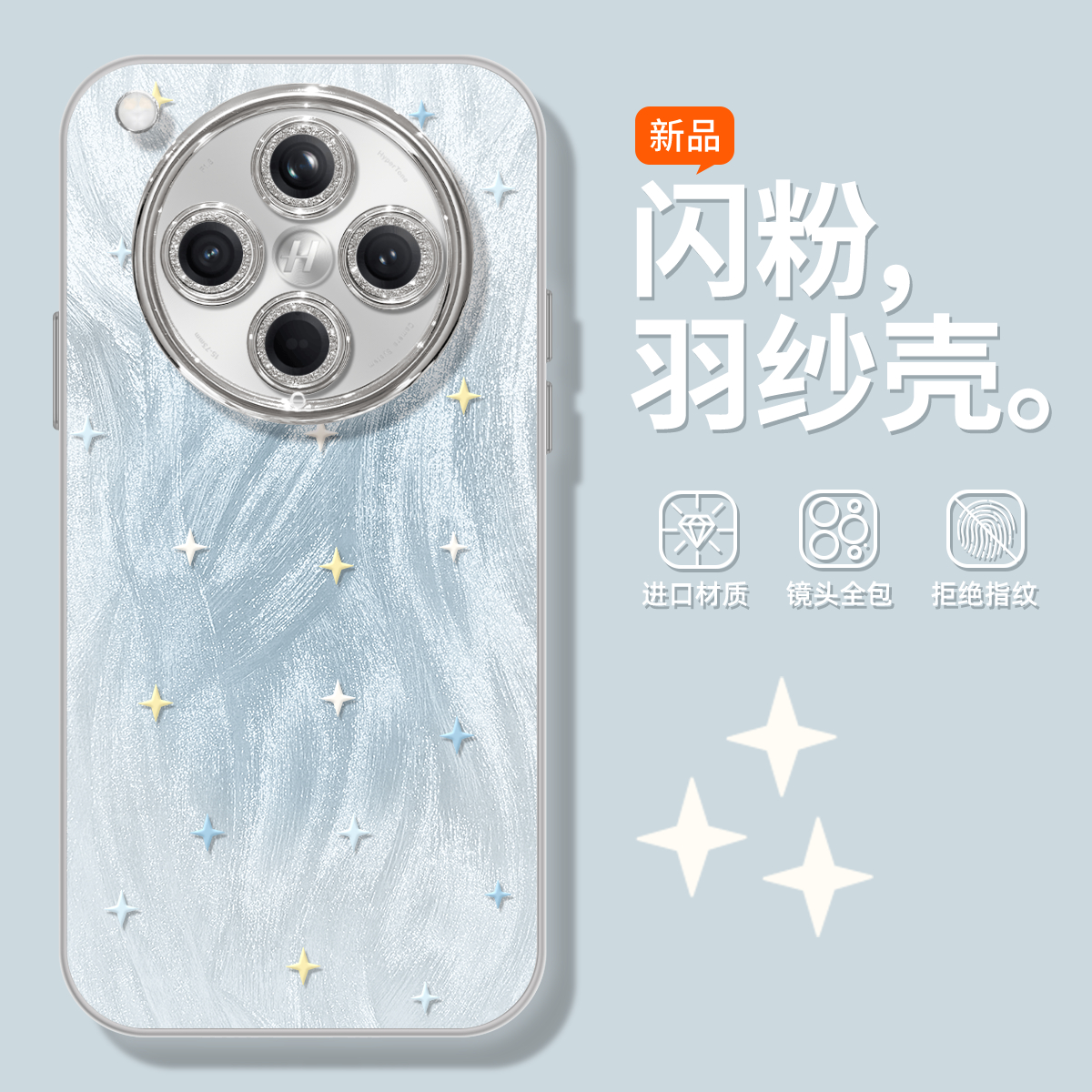 适用oppofindx8手机壳女款findx7pro保护套2025网红爆款x8ultra全包防摔reno14镜头膜高级星星x8pro新款软壳 - 图0