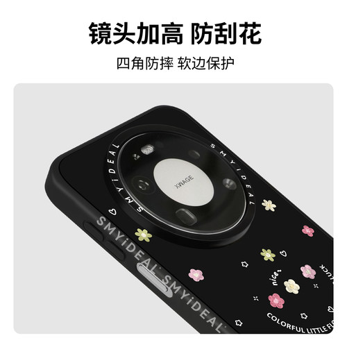 SMYIDEAL思茉伊适用华为mate80手机壳磁吸mate60新款mate60promate华为80pro的70pro简约碎花70Pro高级感小众 - 图1