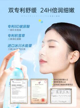 玻尿酸爽肤水女大瓶补水喷雾定妆保湿精华水控油收缩毛孔