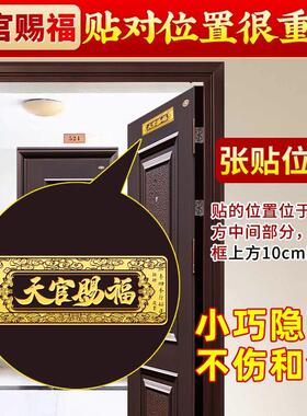2025门贴五帝钱解决入户大门对邻居门卧室正品隐形金属贴