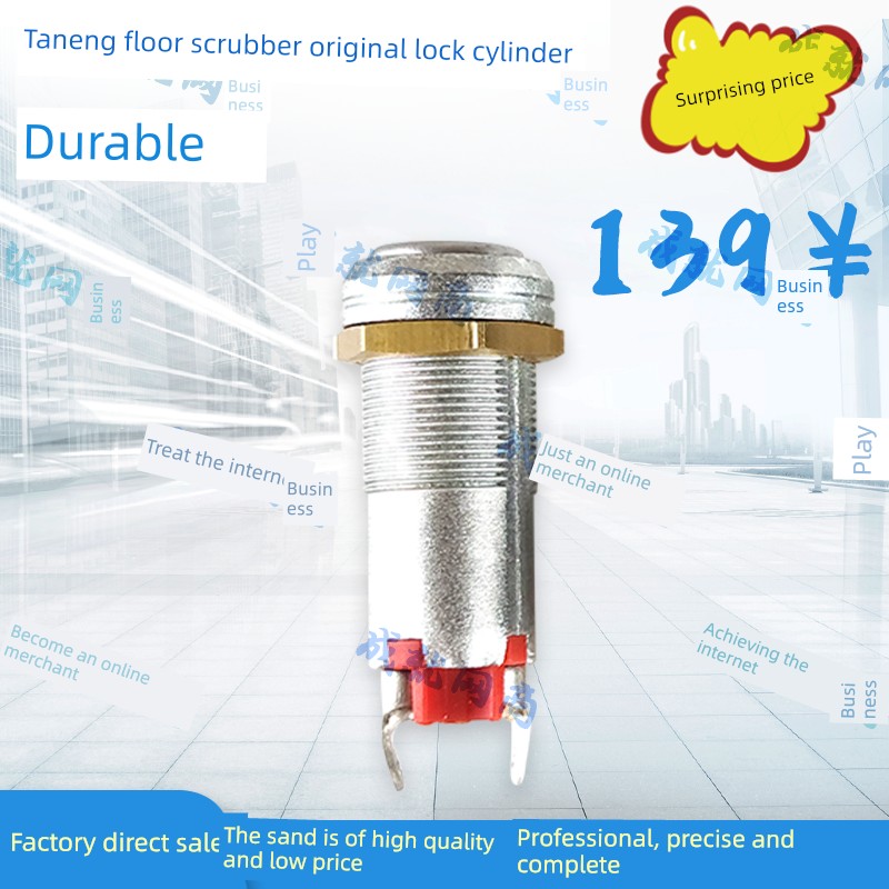 坦能T3E/T5e/T7/T300/T500/T600洗地机配件钥匙开关锁芯电门锁 - 图1