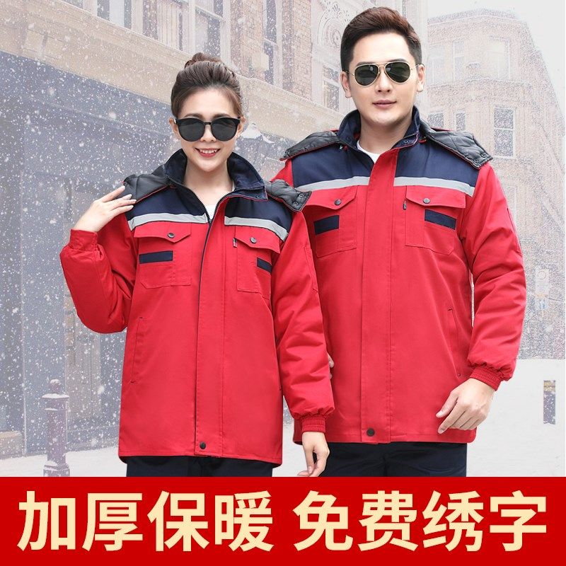 工作服棉衣男劳保服棉服加绒加厚可拆卸耐磨冷库防寒服装棉袄定制,淘宝优惠券,粉丝福利购,淘宝优惠卷