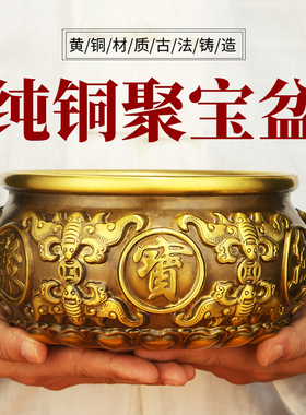 聚宝盆摆件实心全铜家居工艺品家用开业送礼玄关家居客厅装饰礼品