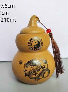三避火龙葫芦罐厨房在西北角乾位火烧天门小茶叶罐香粉罐摆件