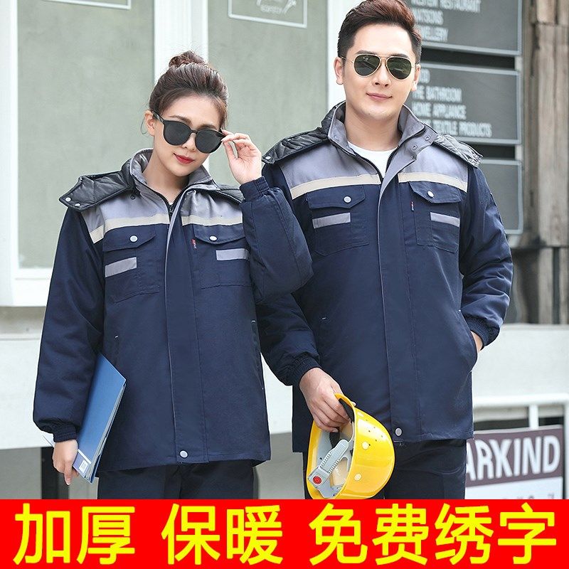 工作服棉衣男劳保服棉服加绒加厚可拆卸耐磨冷库防寒服装棉袄定制,淘宝优惠券,粉丝福利购,淘宝优惠卷