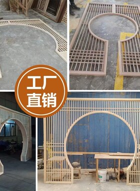 博古架圆门新中式实木仿古花格木格栅客厅月洞门月亮门圆拱门隔断