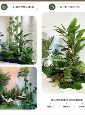 仿真绿植造景大型室内商场橱窗装饰景观网红热带仿生植物盆栽假树