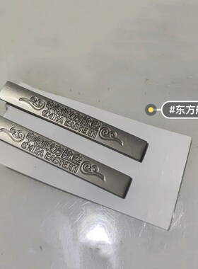东航正装飞行员机长乘务长领带 空乘空少花纹领带 东航制服领带夹
