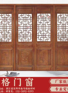 仿古门窗实木花格隔断背景墙月亮门木扶手全屋中式装修定制