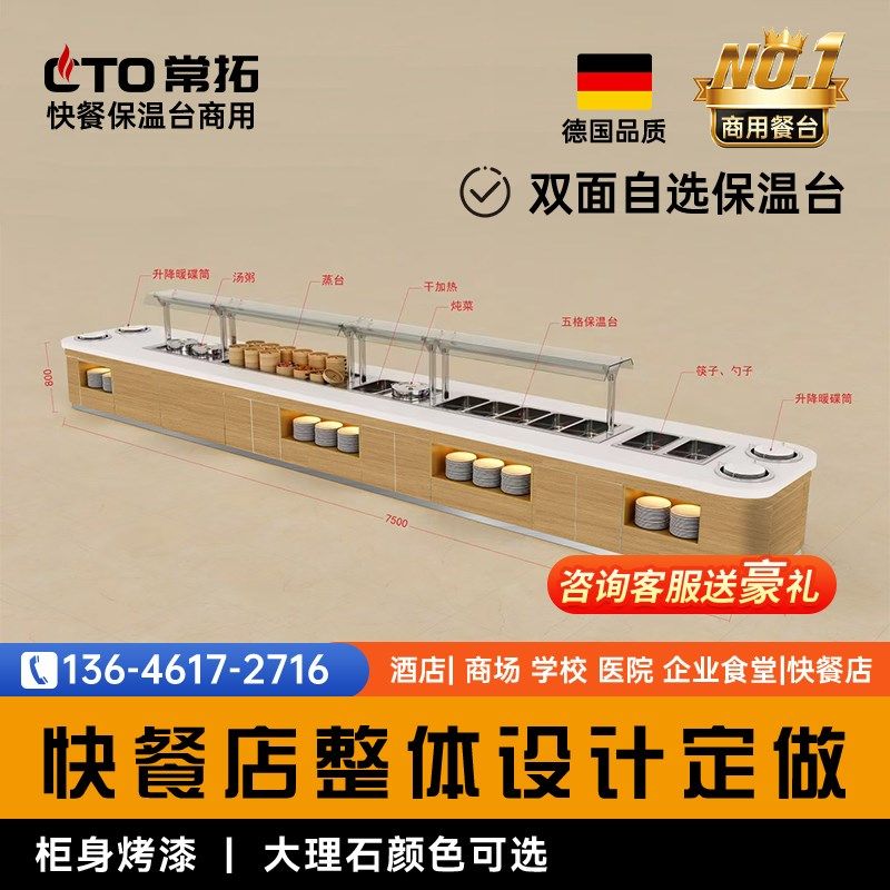 快餐保温台商用小碗菜中式快餐店打菜售卖台食堂自助餐自选展示台,淘宝优惠券,粉丝福利购,淘宝优惠卷