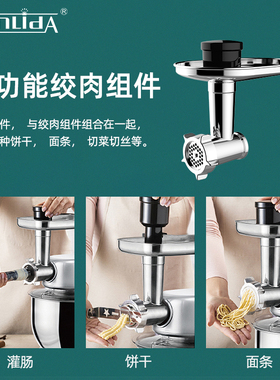 SANLIDA 适配店铺所有厨师机 绞肉器