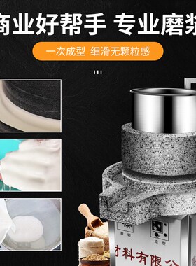 石磨肠粉机石磨机电动商用米粉豆腐机全自动打米浆机磨浆机石墨