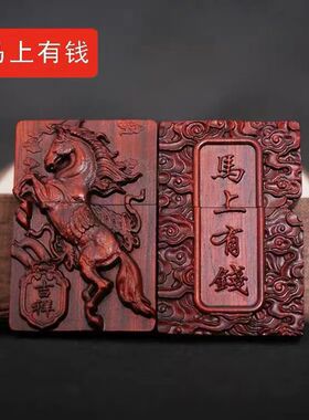紫檀木雕刻打g火机防风砂轮木质煤油打火机个性浮雕打火机