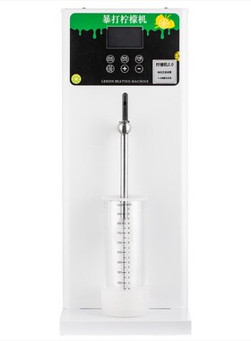 暴打柠檬机鲜水果冰沙碎冰锤打机爆打柠檬机奶茶店商用全自动