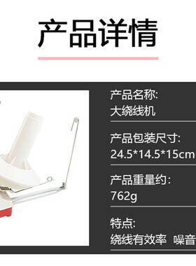 手工毛线绕线器 家用毛线合股D器手动摇绕线机合线器摇线机