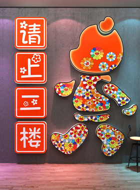 网红公仔打卡拍照区布置请上二楼梯指示牌扶手酒吧装饰品场景墙面