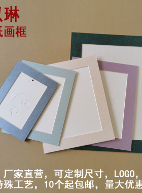 纸质摆台相框卡纸质小画框支架画室活动展会小礼S品照片框水粉素