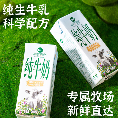 小牧日记内蒙古沙漠纯牛奶
