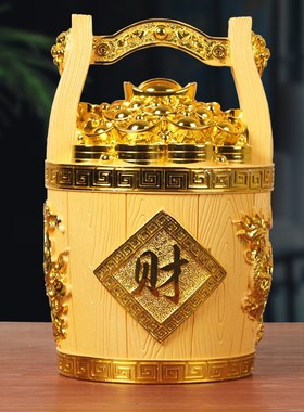 一桶金摆件聚宝桶存钱罐元宝客厅玄关装饰品公司店铺开业乔迁礼品