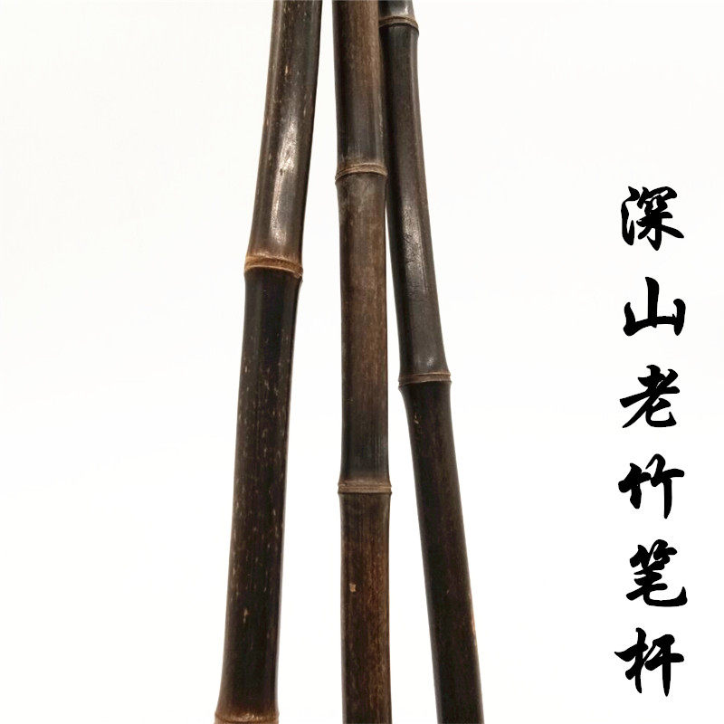 超长老竹节笔杆毛笔 广场舞蹈表演道具大毛笔 羊毫狼毫兼毫地书笔,淘宝优惠券,粉丝福利购,淘宝优惠卷