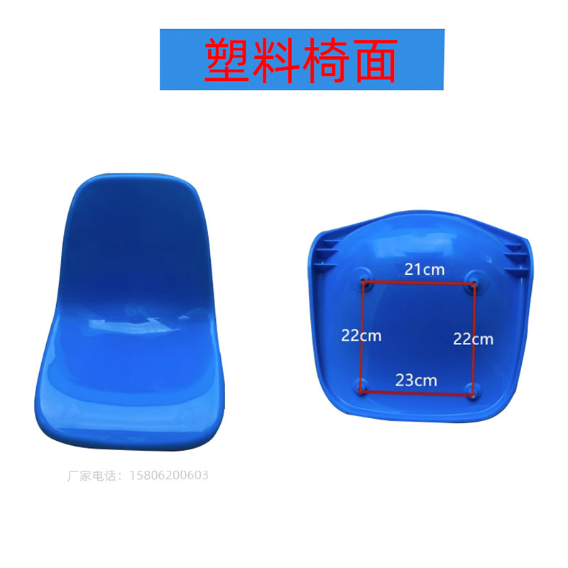 食堂餐桌配件玻璃钢椅面塑料圆凳面看台真空椅面塑料靠背椅子面,淘宝优惠券,粉丝福利购,淘宝优惠卷