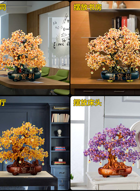 天然黄水晶发财招财摇钱树家居大号办公酒柜装饰品摆件开业礼品